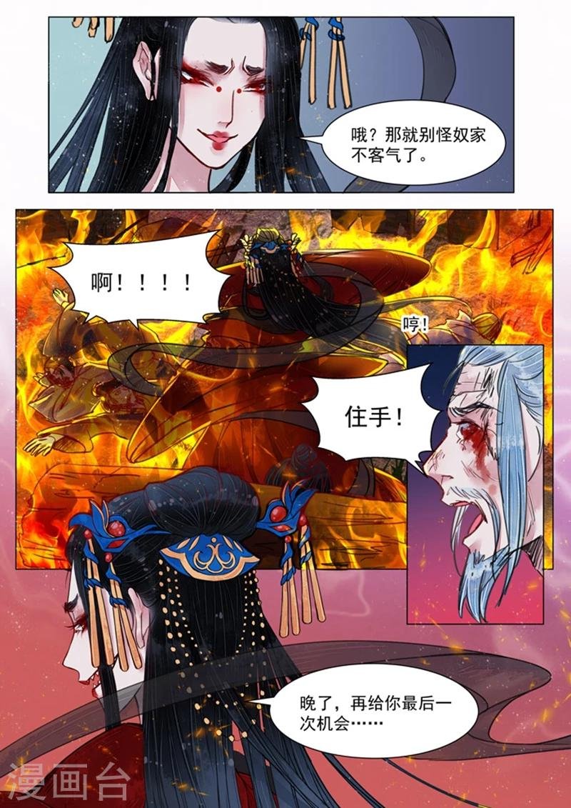 第5话6 传承
