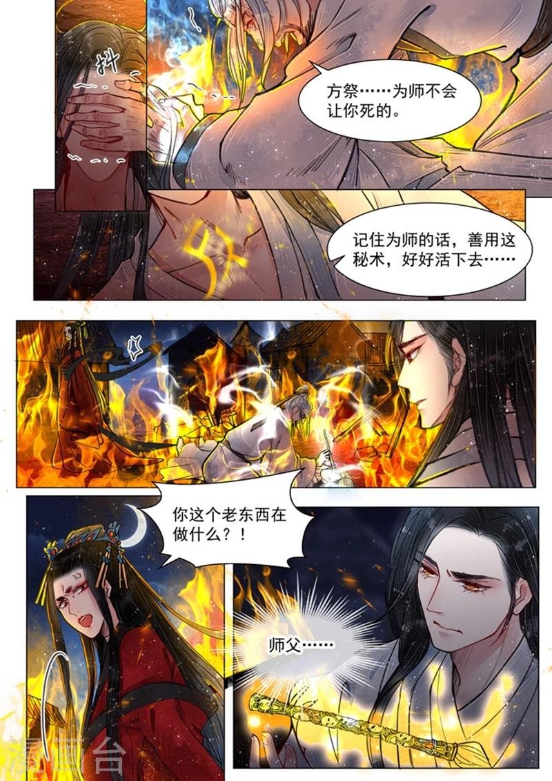 第5话6 传承