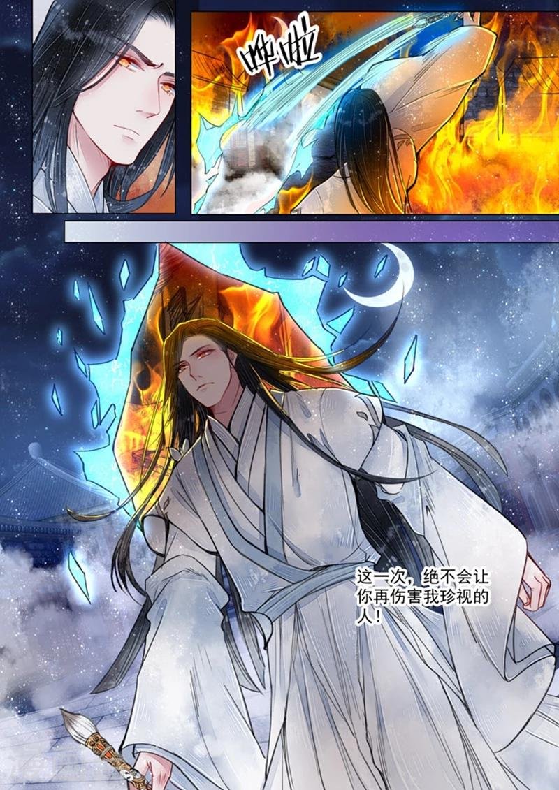 第5话6 传承