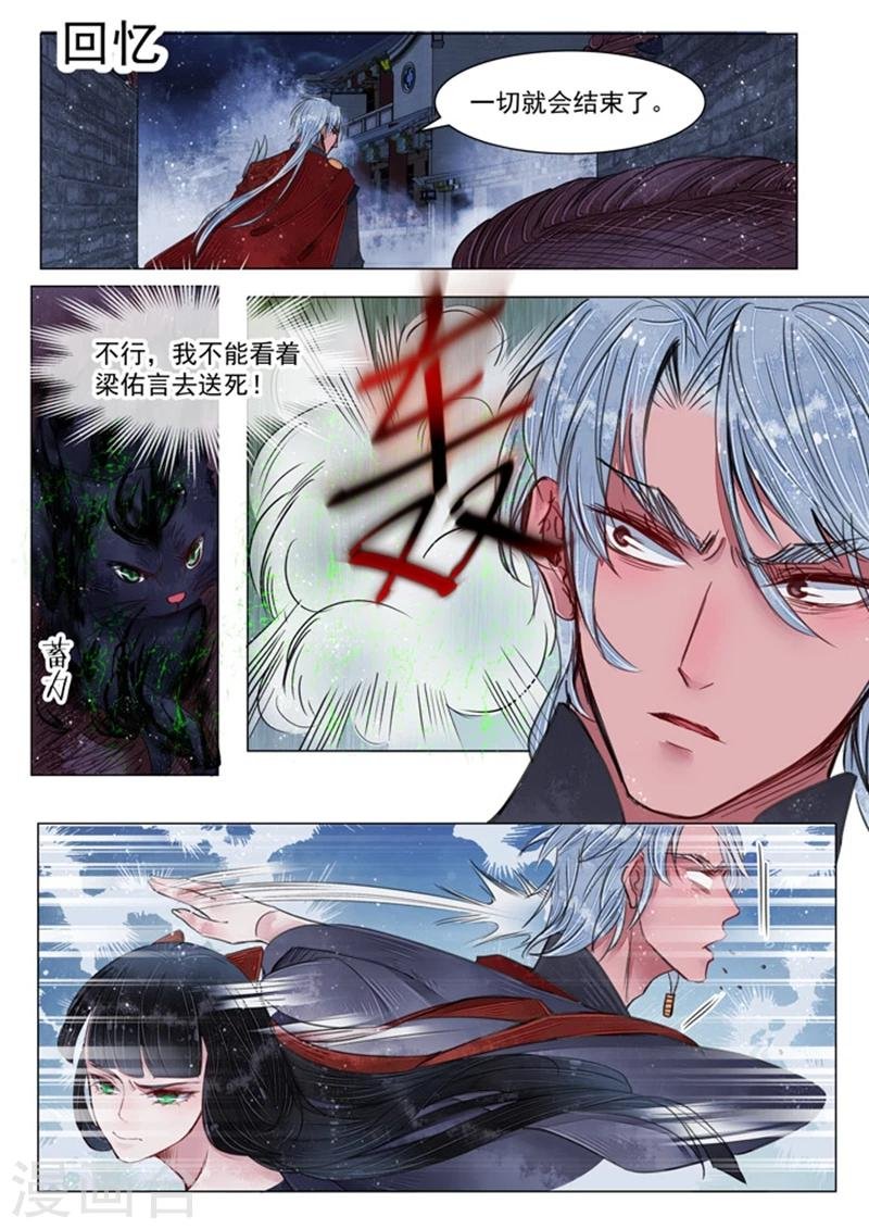 第5话6 传承