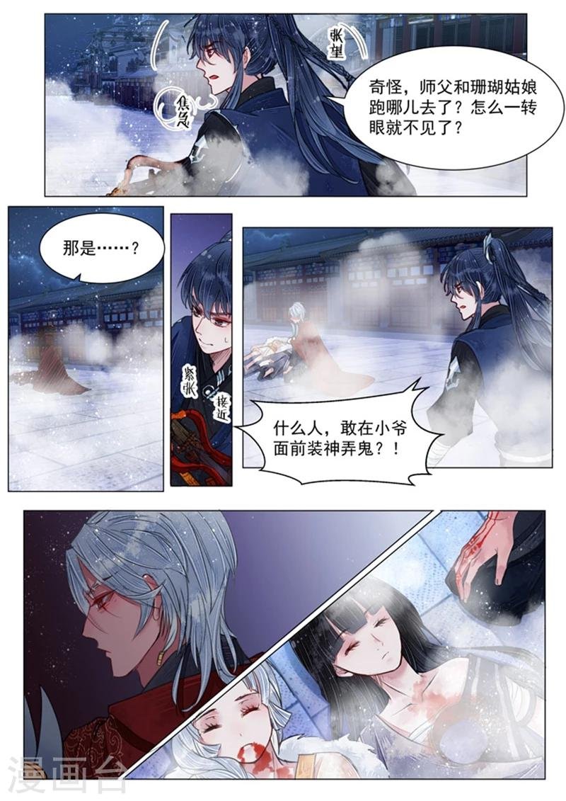 第5话7 传承
