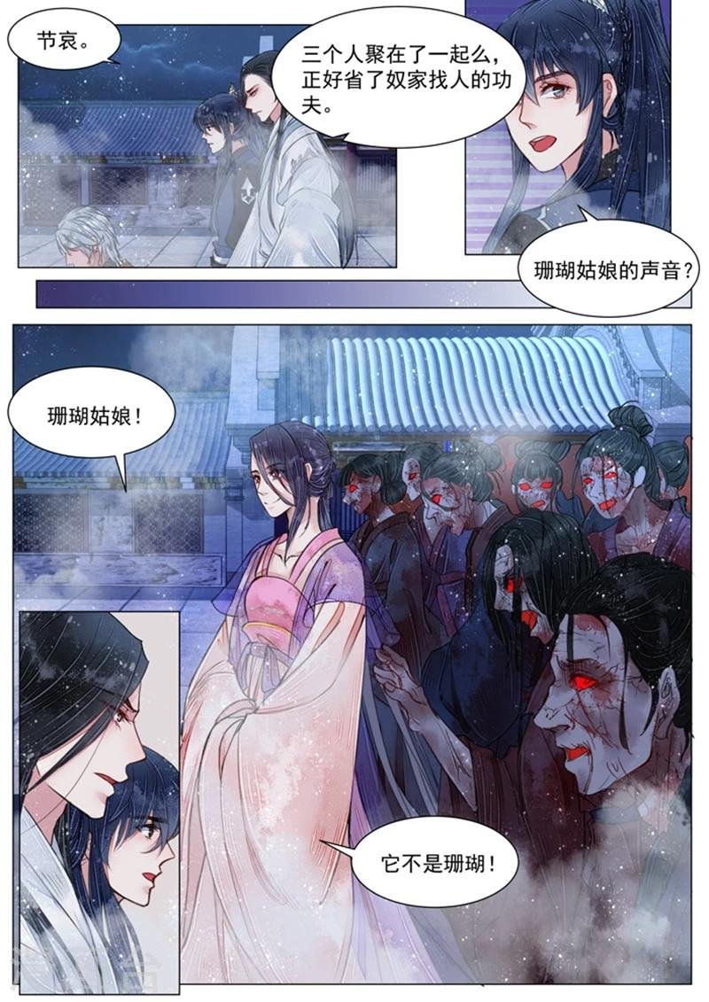 第5话7 传承