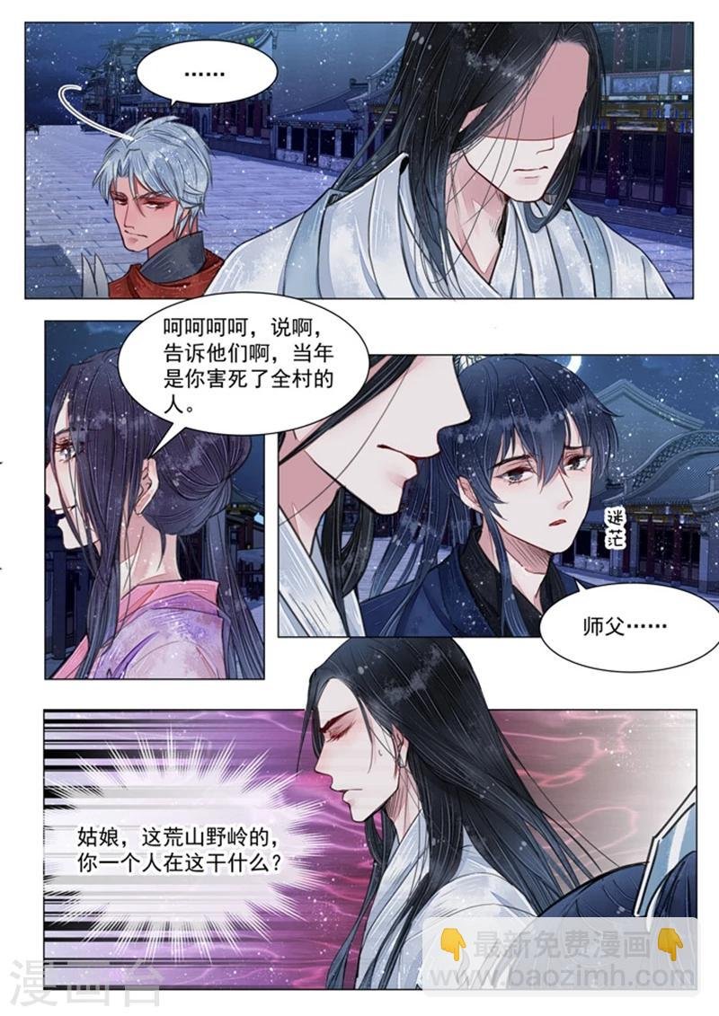第5话7 传承
