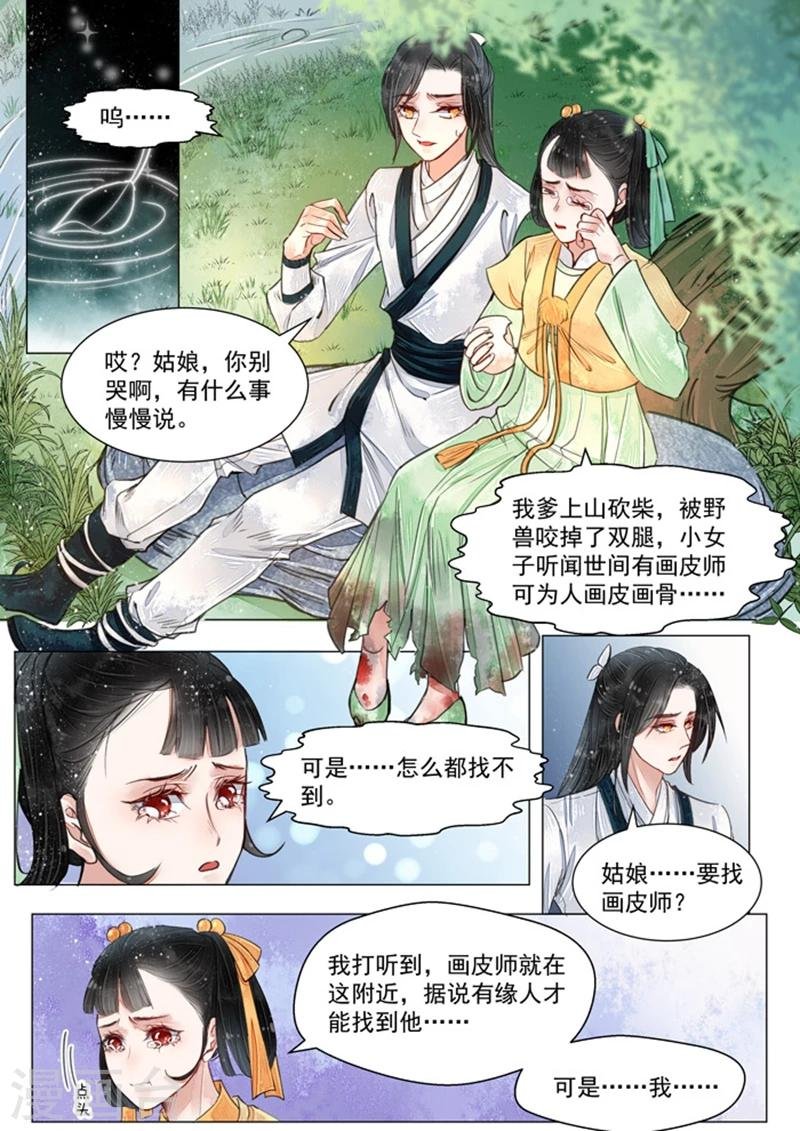 第5话7 传承