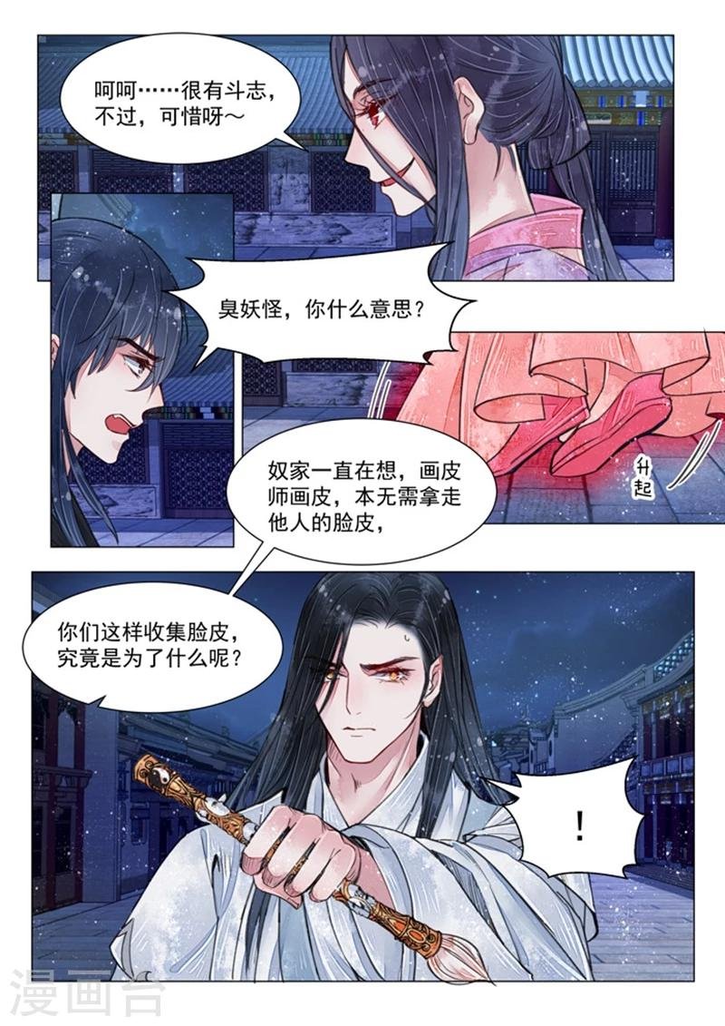 第5话7 传承