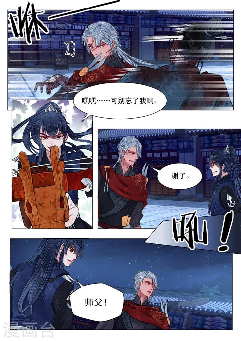 第5话8 传承