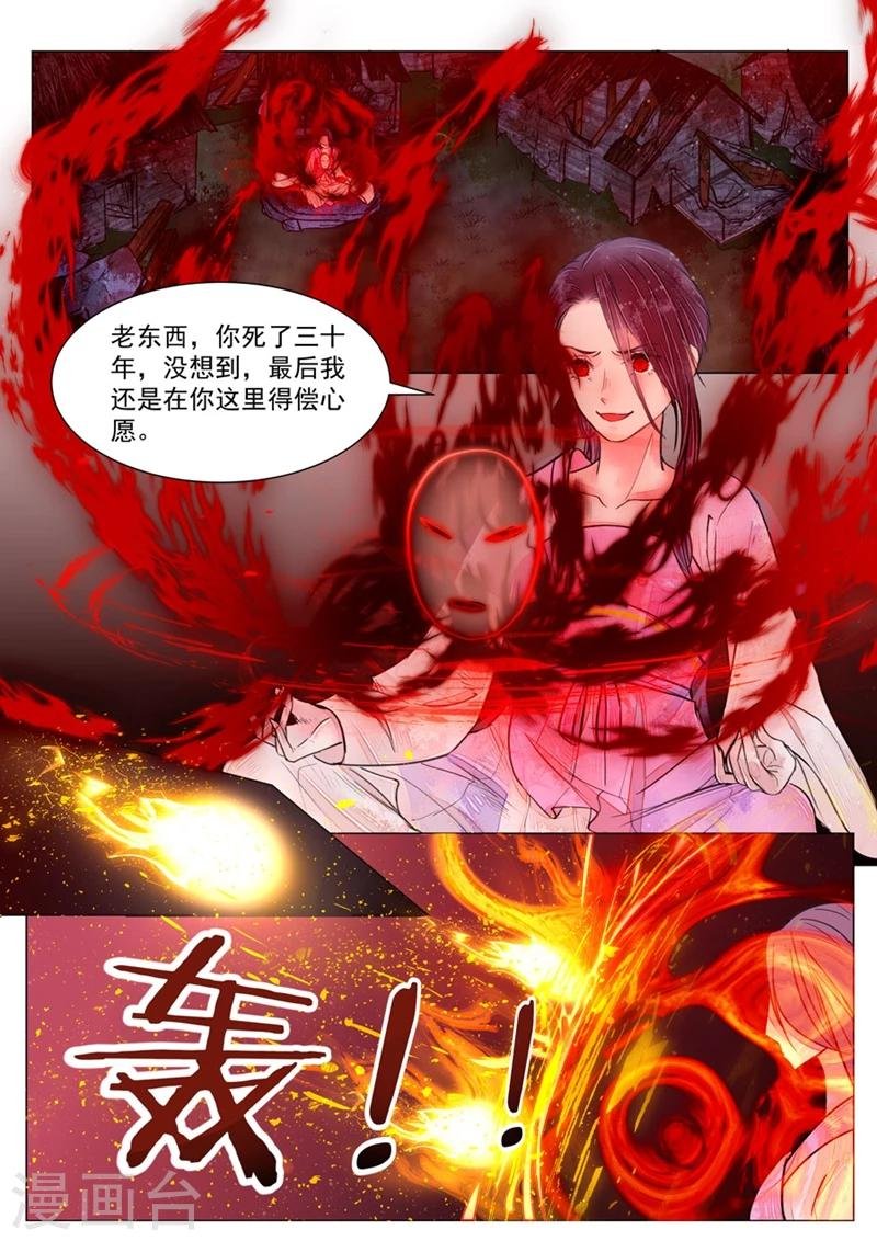 第6话1 终战