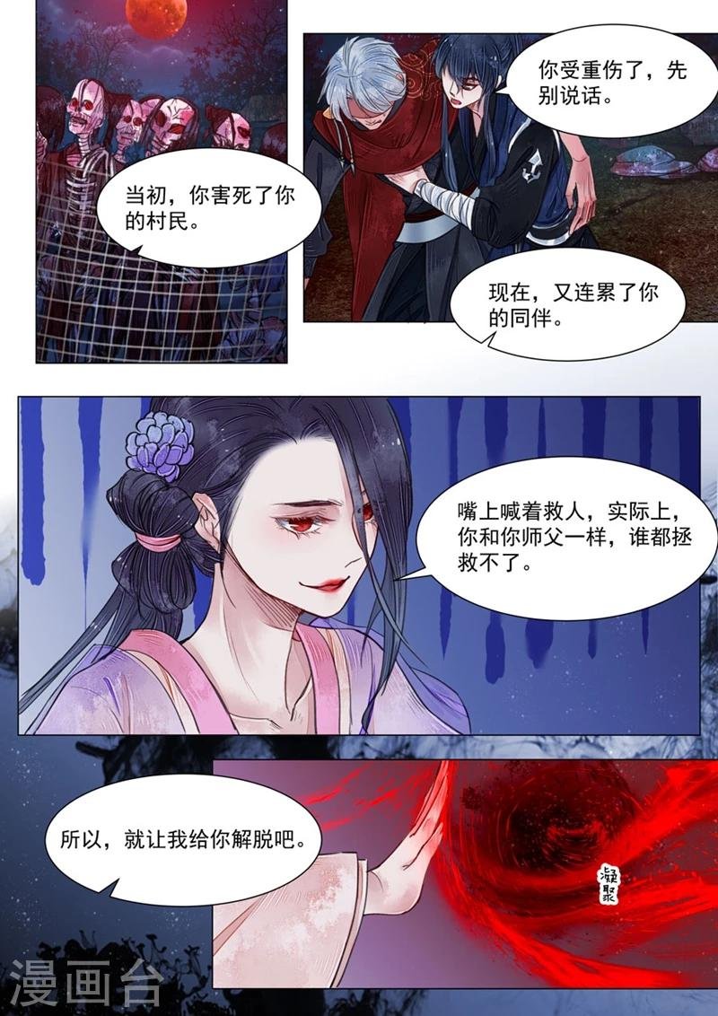 第6话2 终战