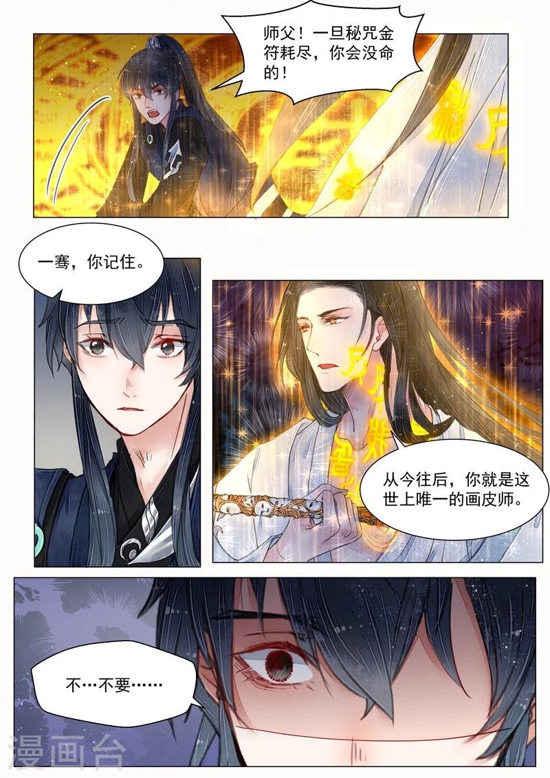 第6话4 终战