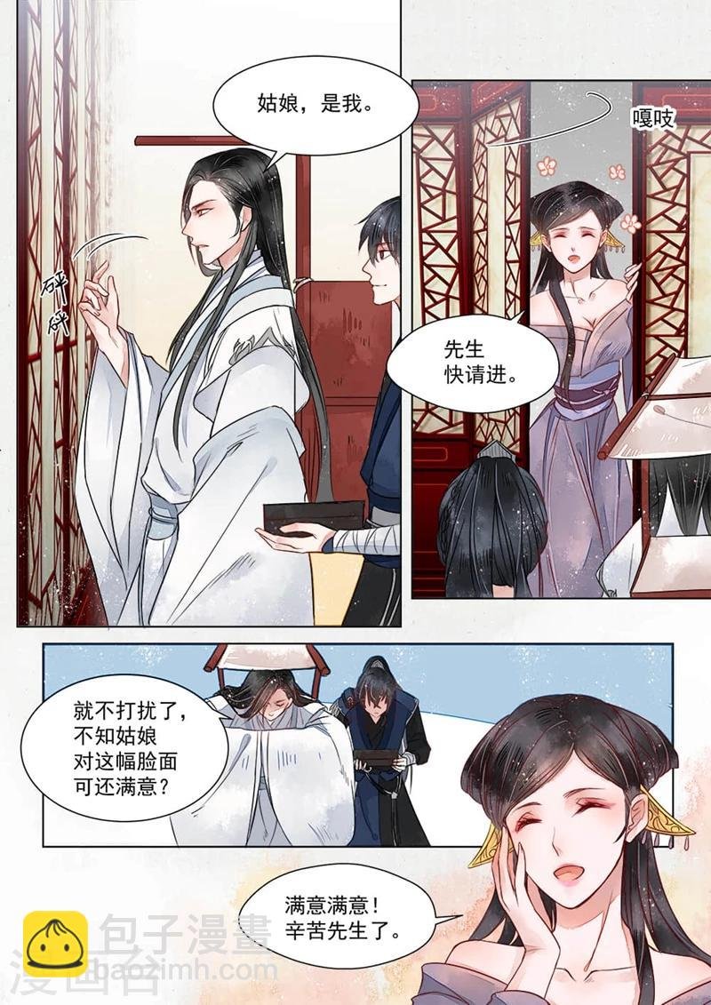 第1话5 缘起