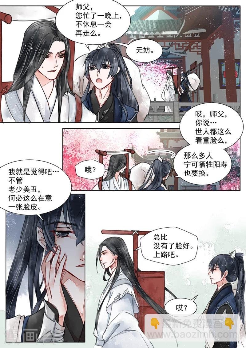 第1话5 缘起