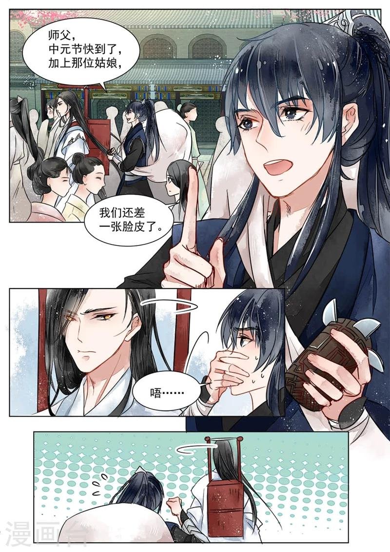 第1话5 缘起