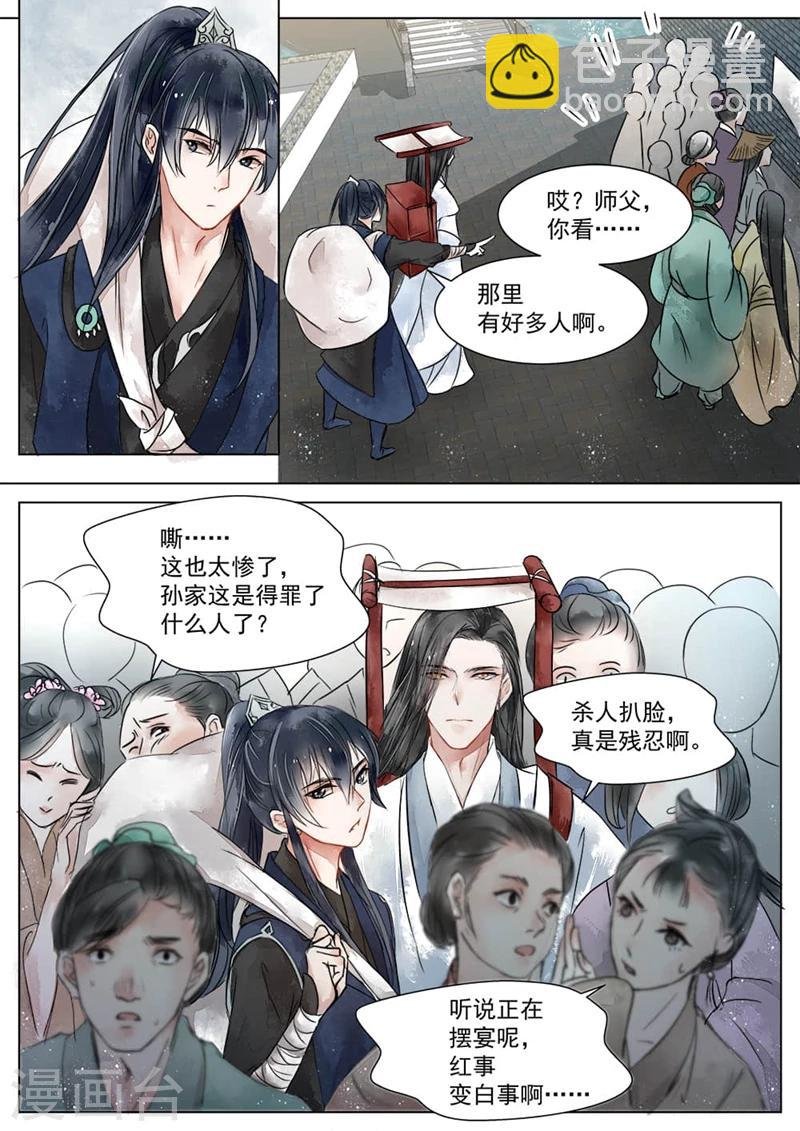 第1话5 缘起