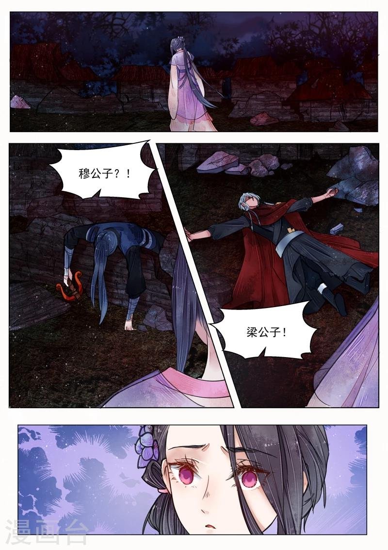第6话5 终战