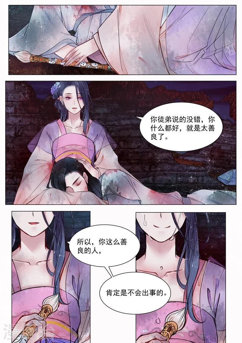 第6话5 终战
