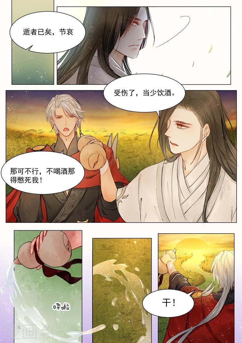 第6话6 终战