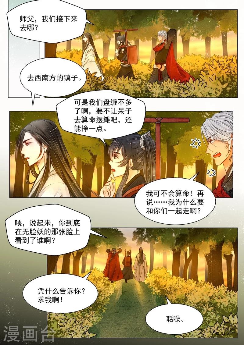 第6话6 终战