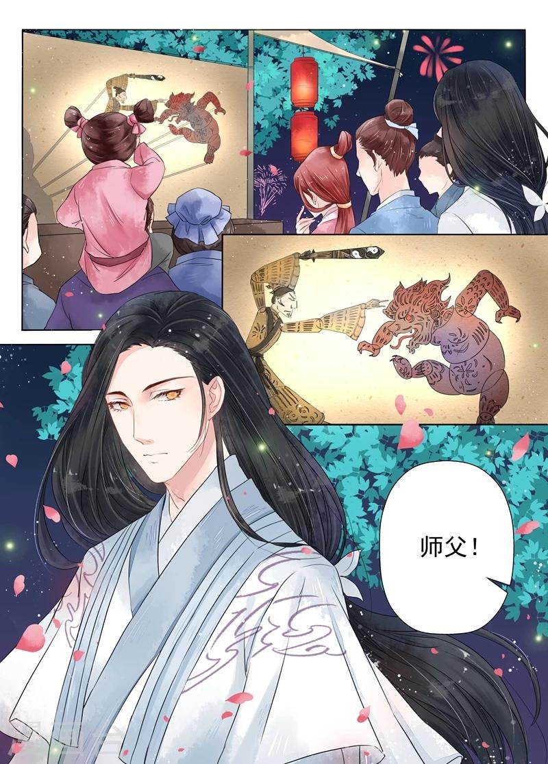 第7话1 缘续
