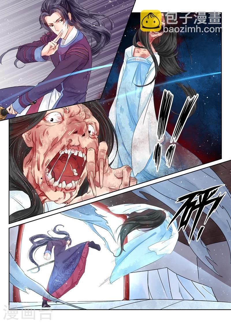 第7话3 缘续