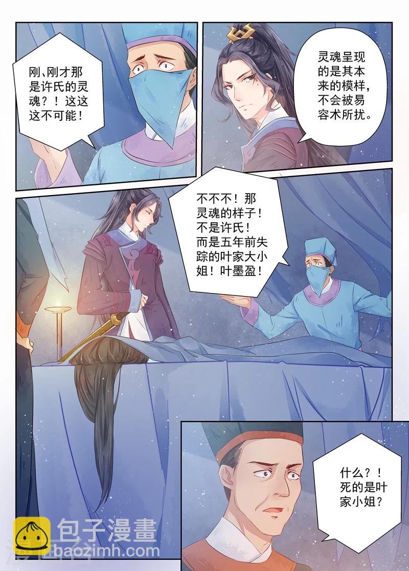 第7话3 缘续