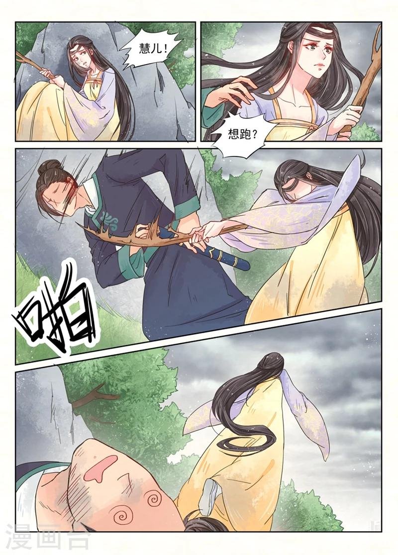 第7话5 缘续