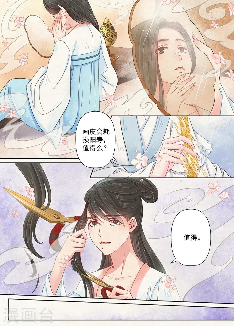 第7话6 缘续