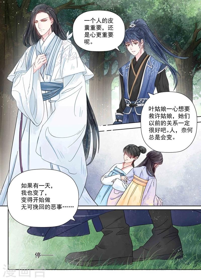 第7话6 缘续
