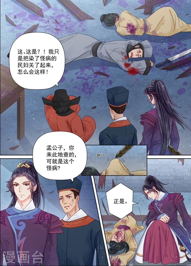 第7话6 缘续