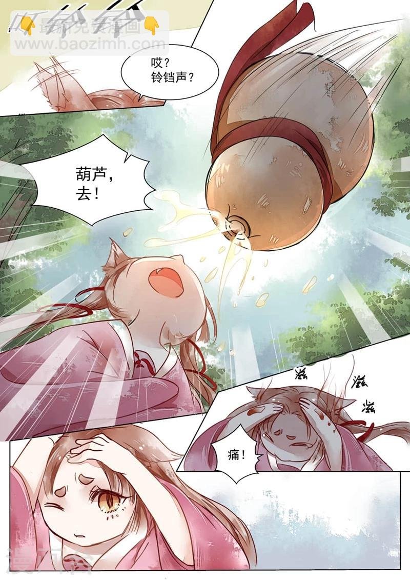 第2话1 妖崇