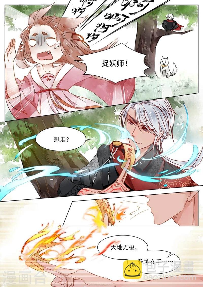 第2话1 妖崇
