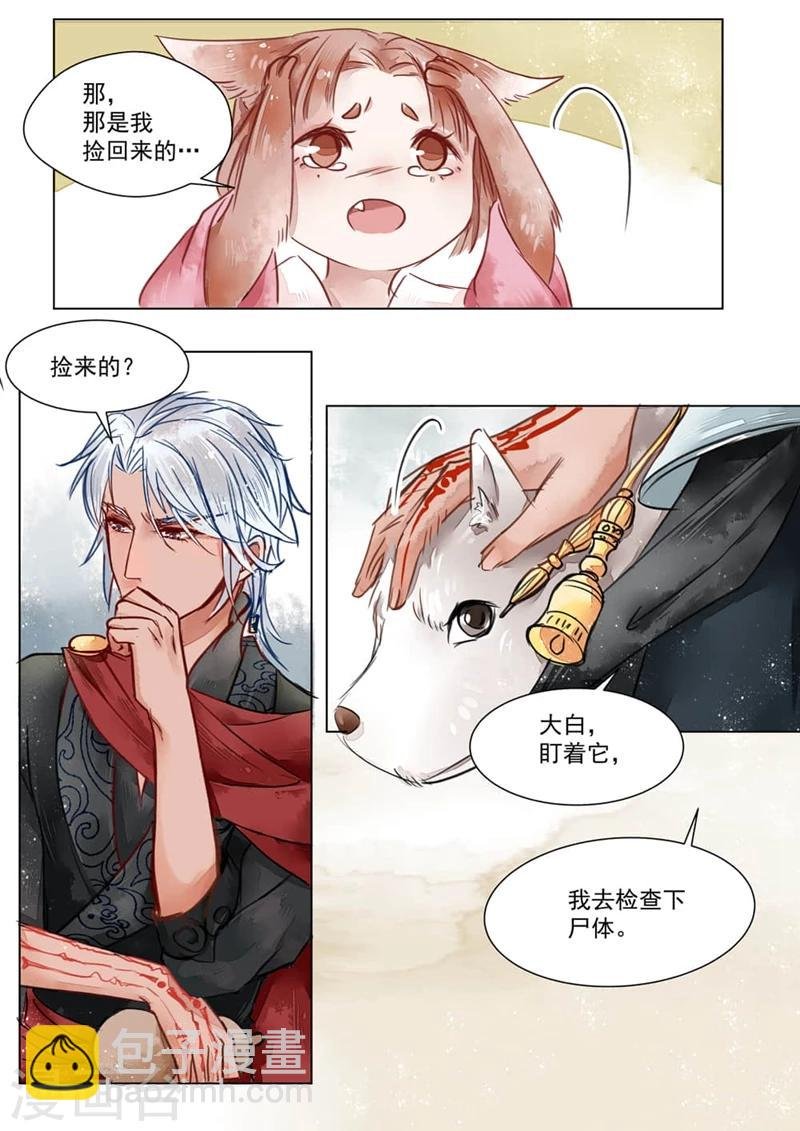 第2话1 妖崇