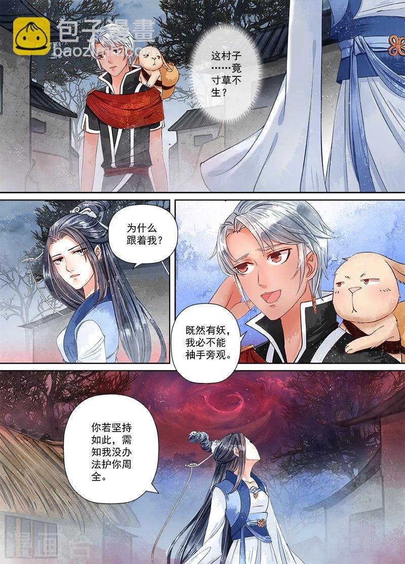 第9话4 旧友