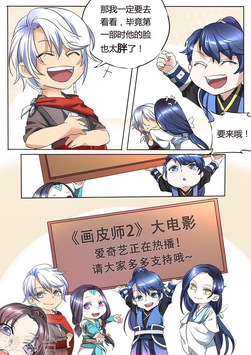 特别篇