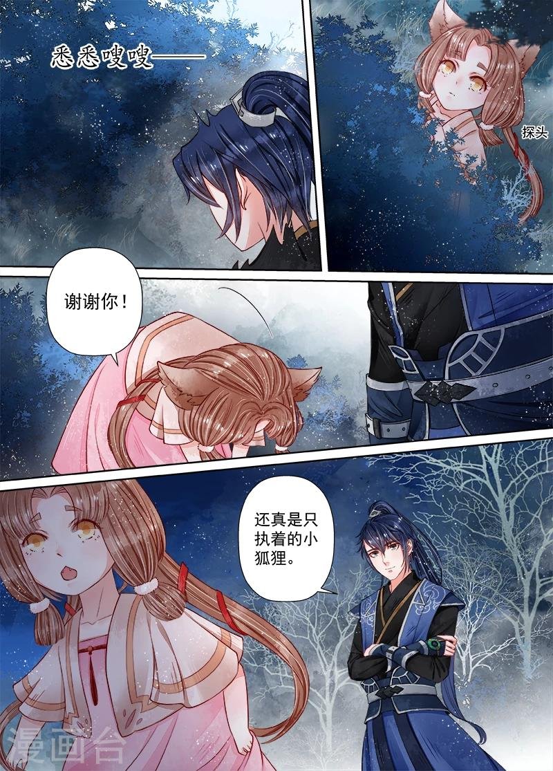 第10话1 戏言