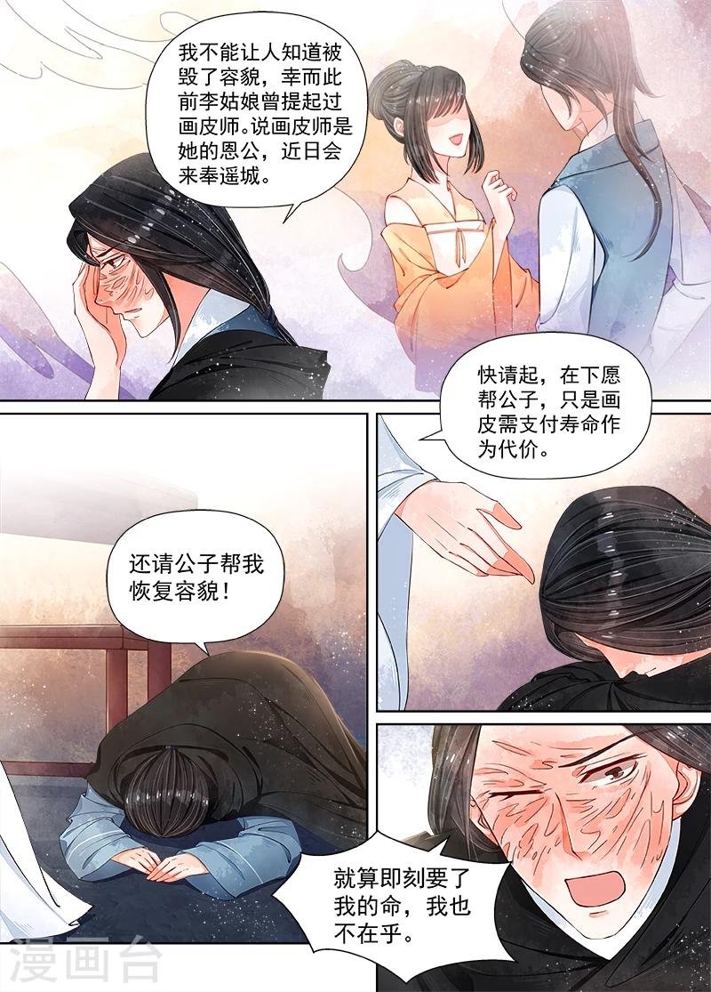 第10话2 戏言
