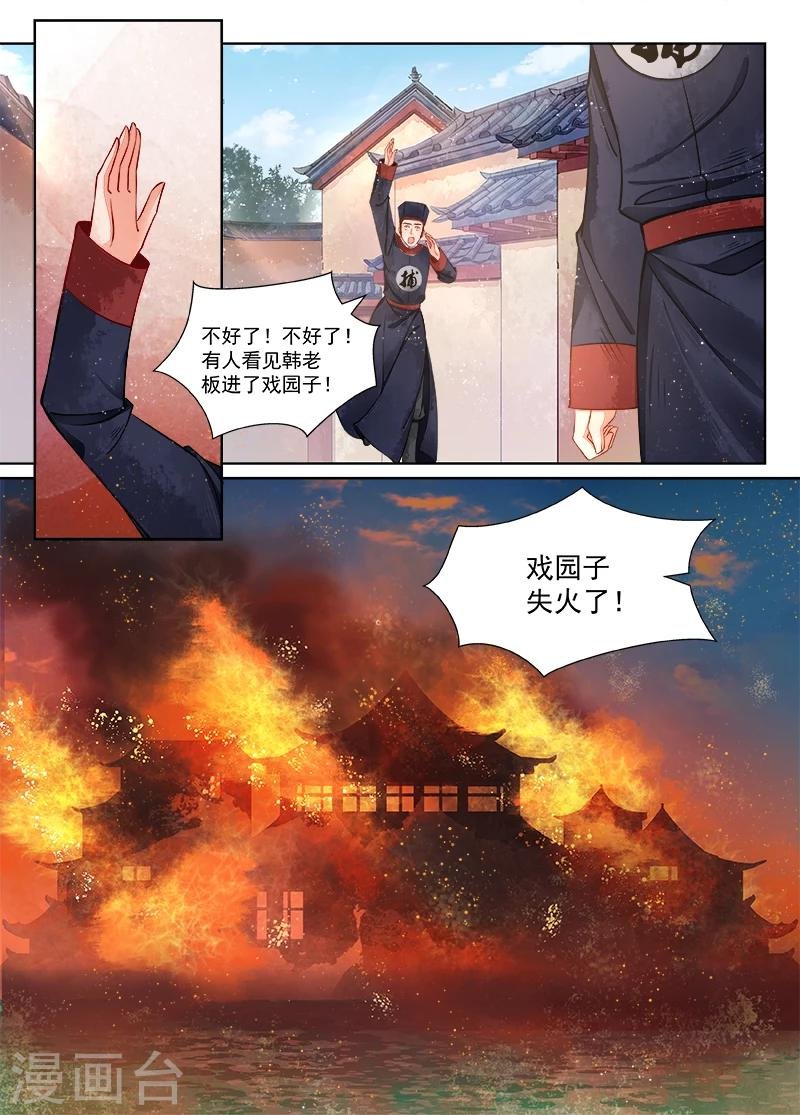 第10话3 戏言