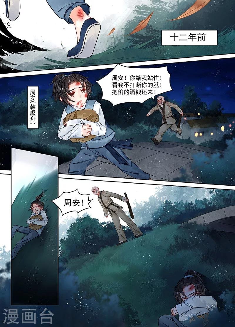 第10话3 戏言