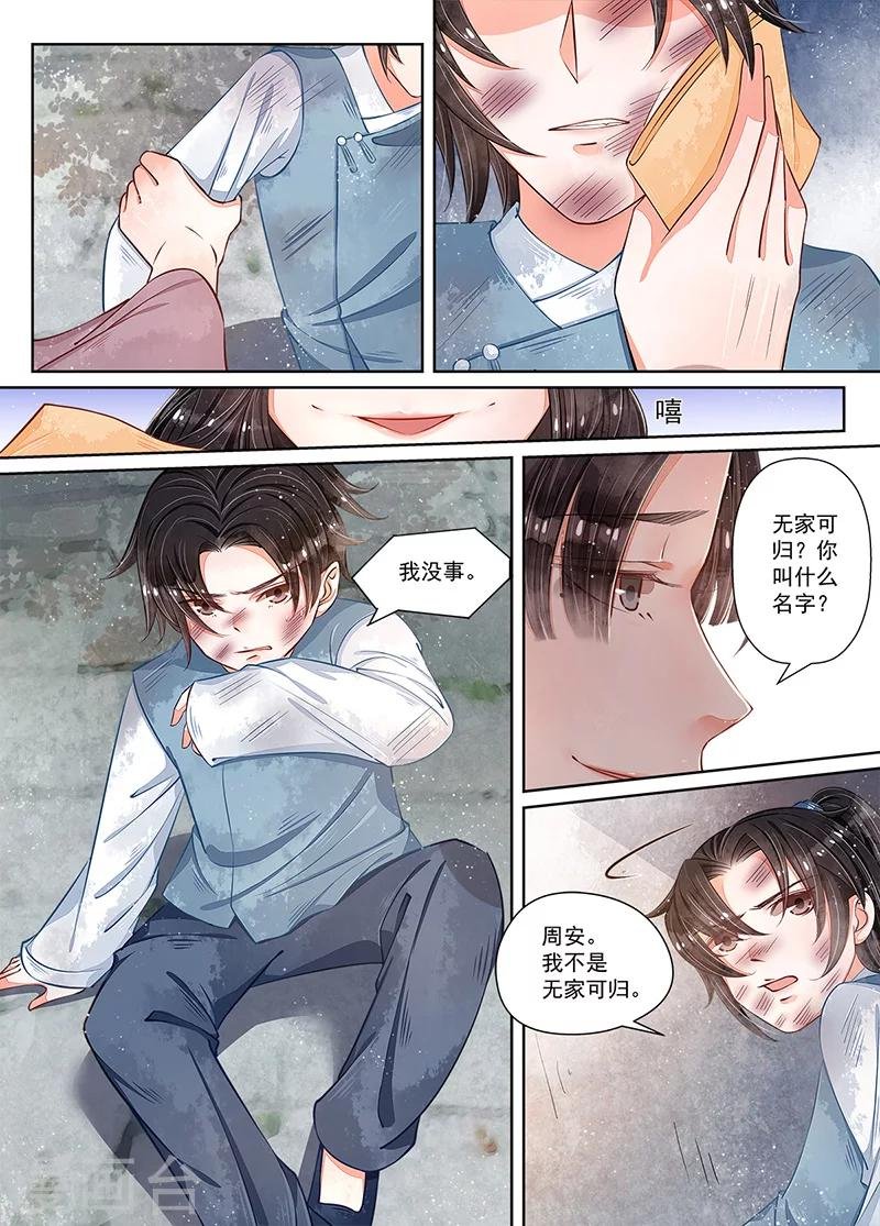 第10话4 戏言