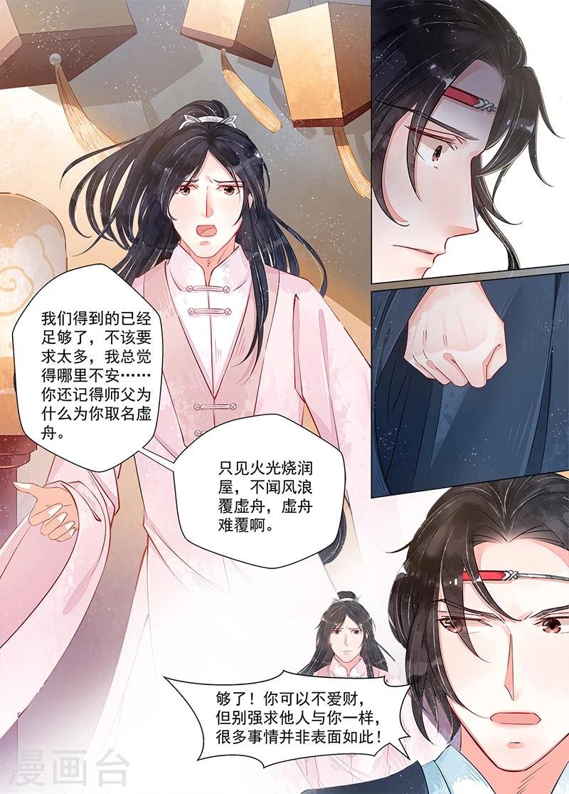 第10话5 戏言