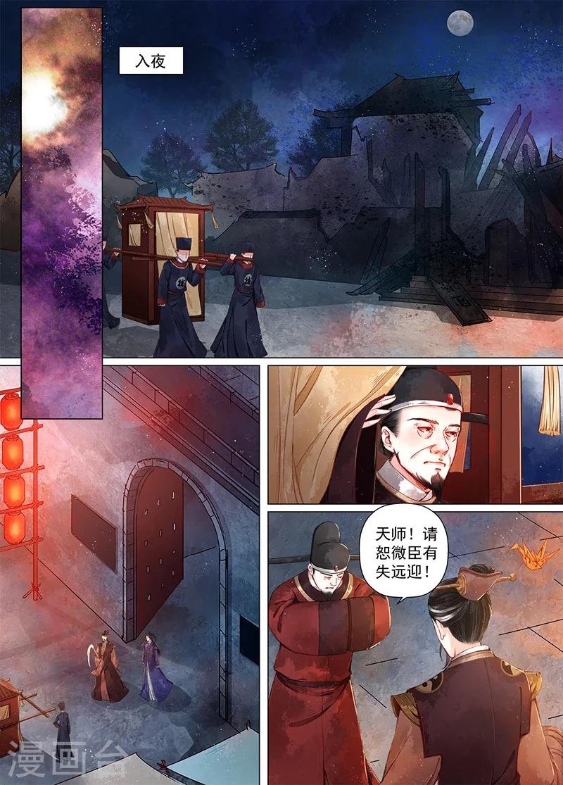 第10话8 戏言