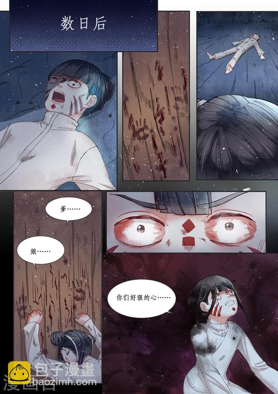 番外5 无脸妖1