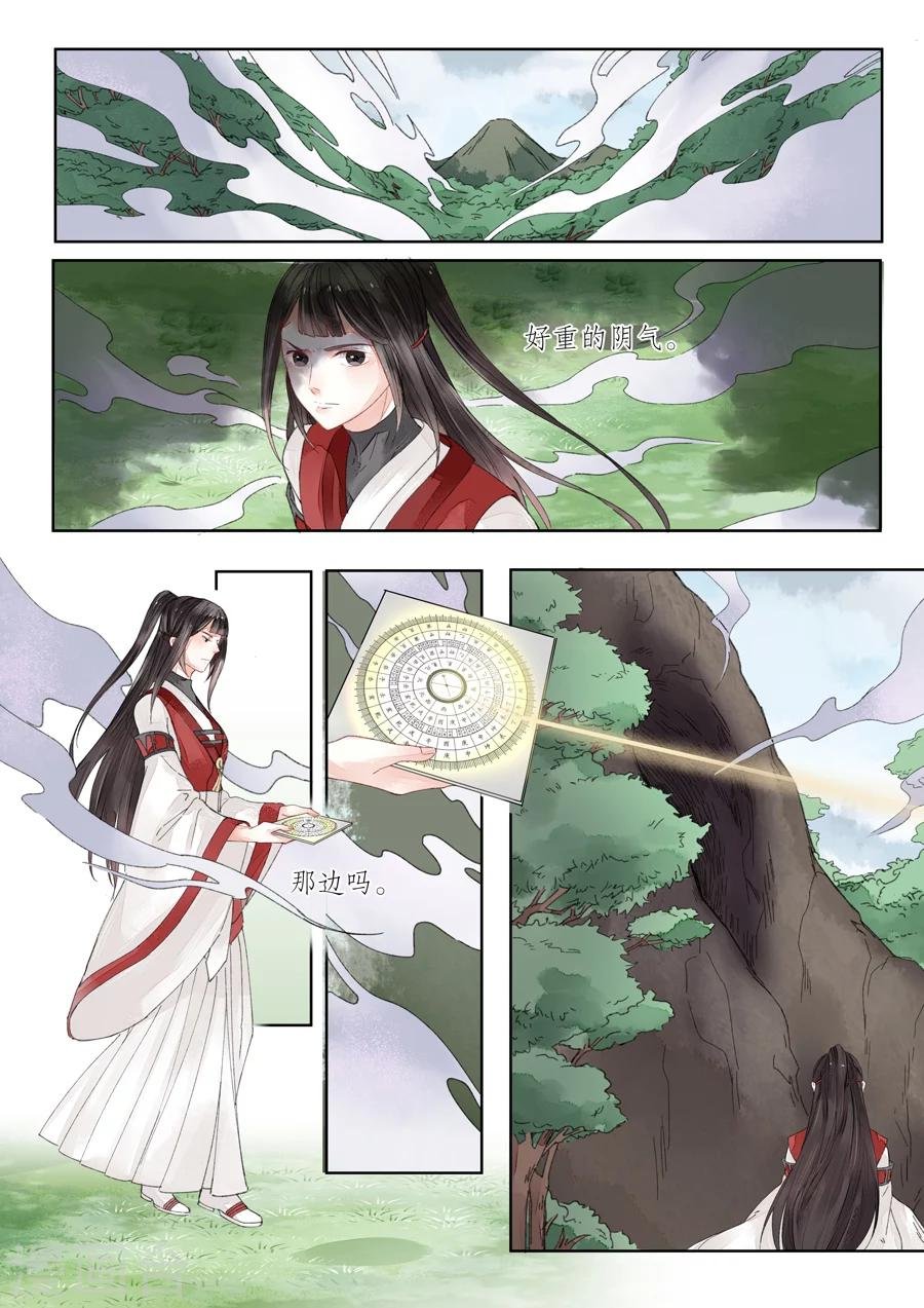 番外7 无脸妖3