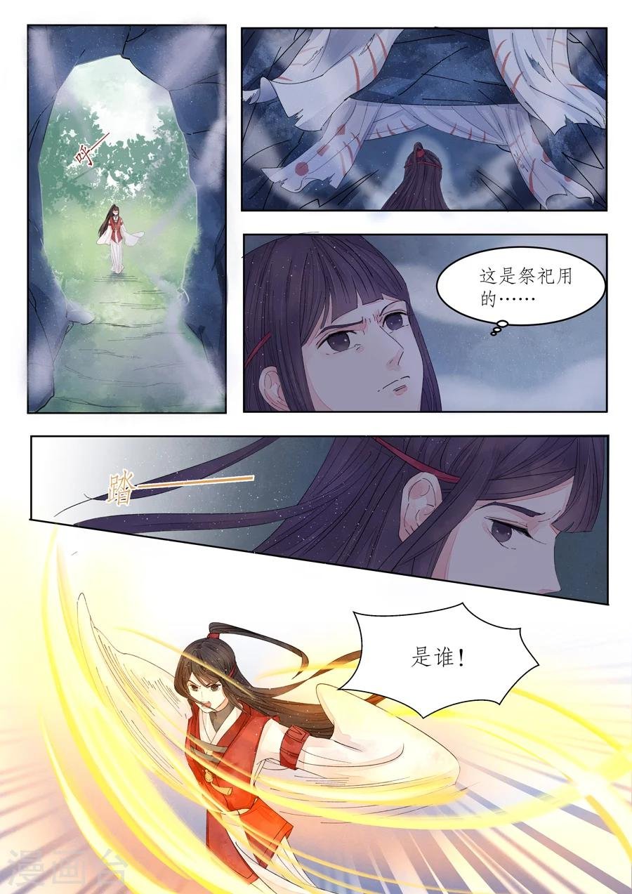 番外7 无脸妖3