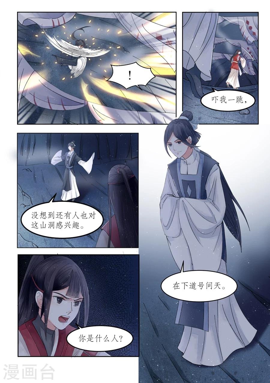 番外7 无脸妖3