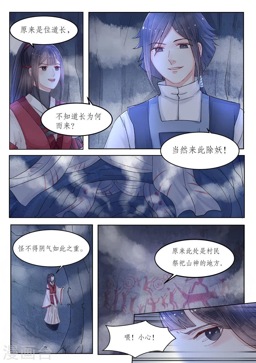 番外7 无脸妖3