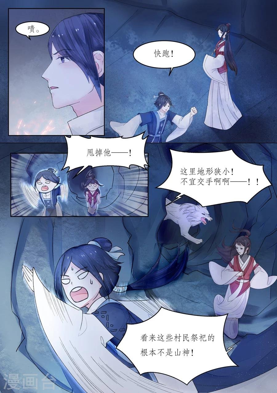 番外7 无脸妖3