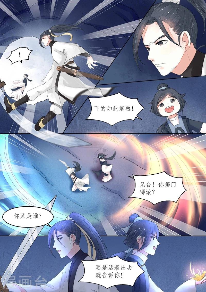 番外8 无脸妖4