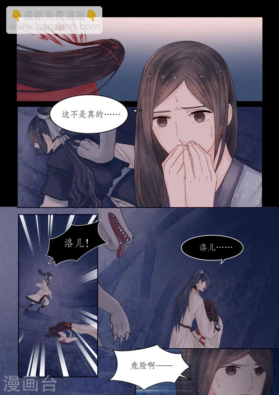 番外8 无脸妖4