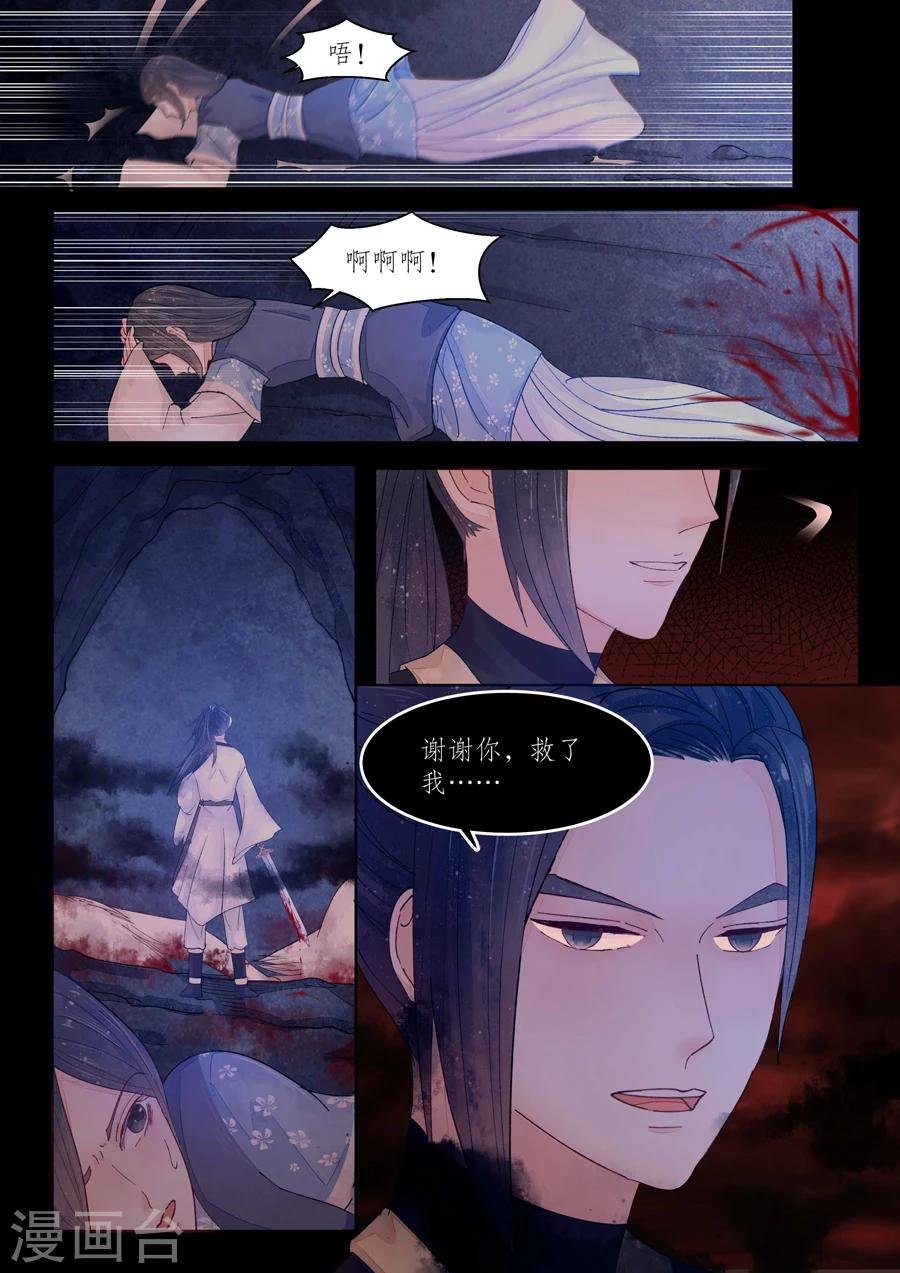 番外8 无脸妖4