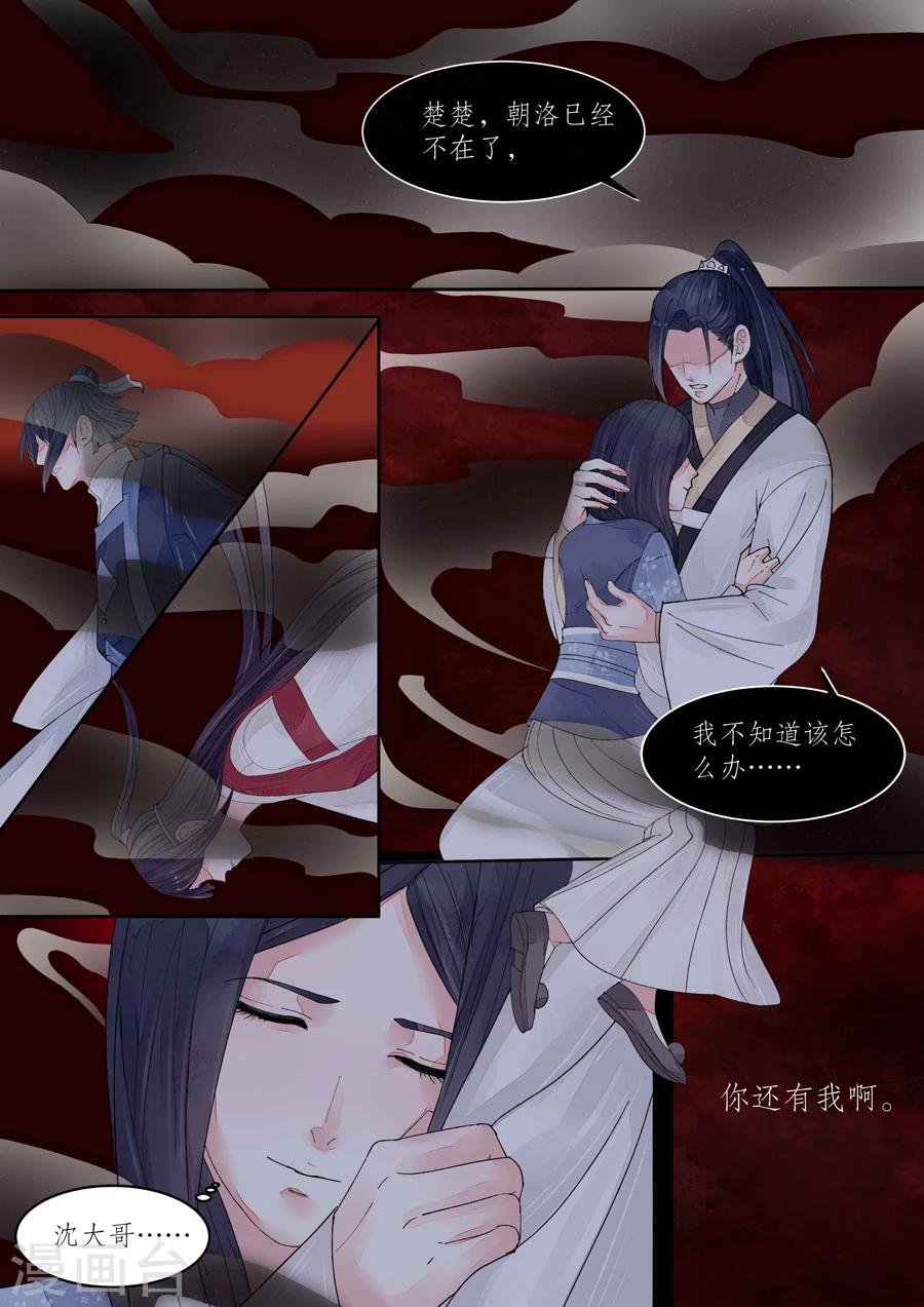番外8 无脸妖4